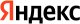 яндекс